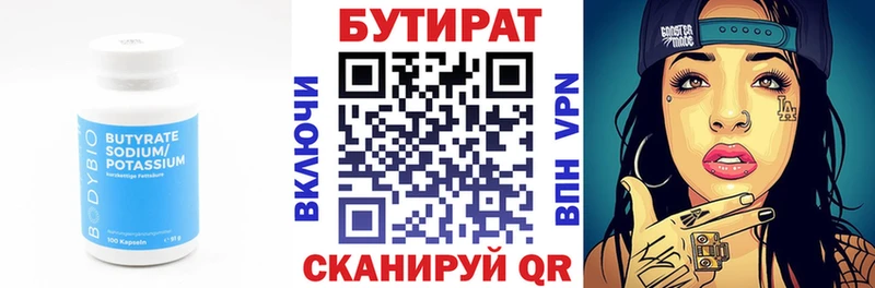 Бутират BDO 33%  Сольцы 