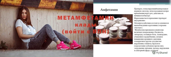 метамфетамин Покровск