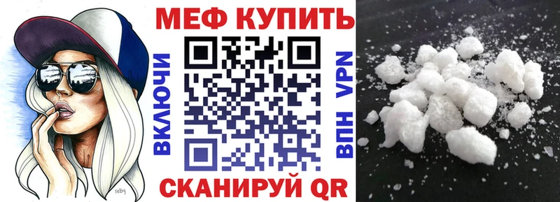 где найти Сольцы Меф мяу мяу