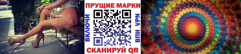 Марки 25I-NBOMe 1,5мг  Сольцы 