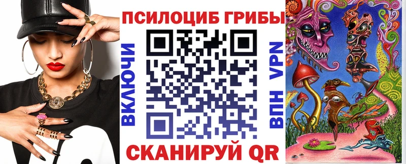 Псилоцибиновые грибы Cubensis  mega зеркало  Сольцы 